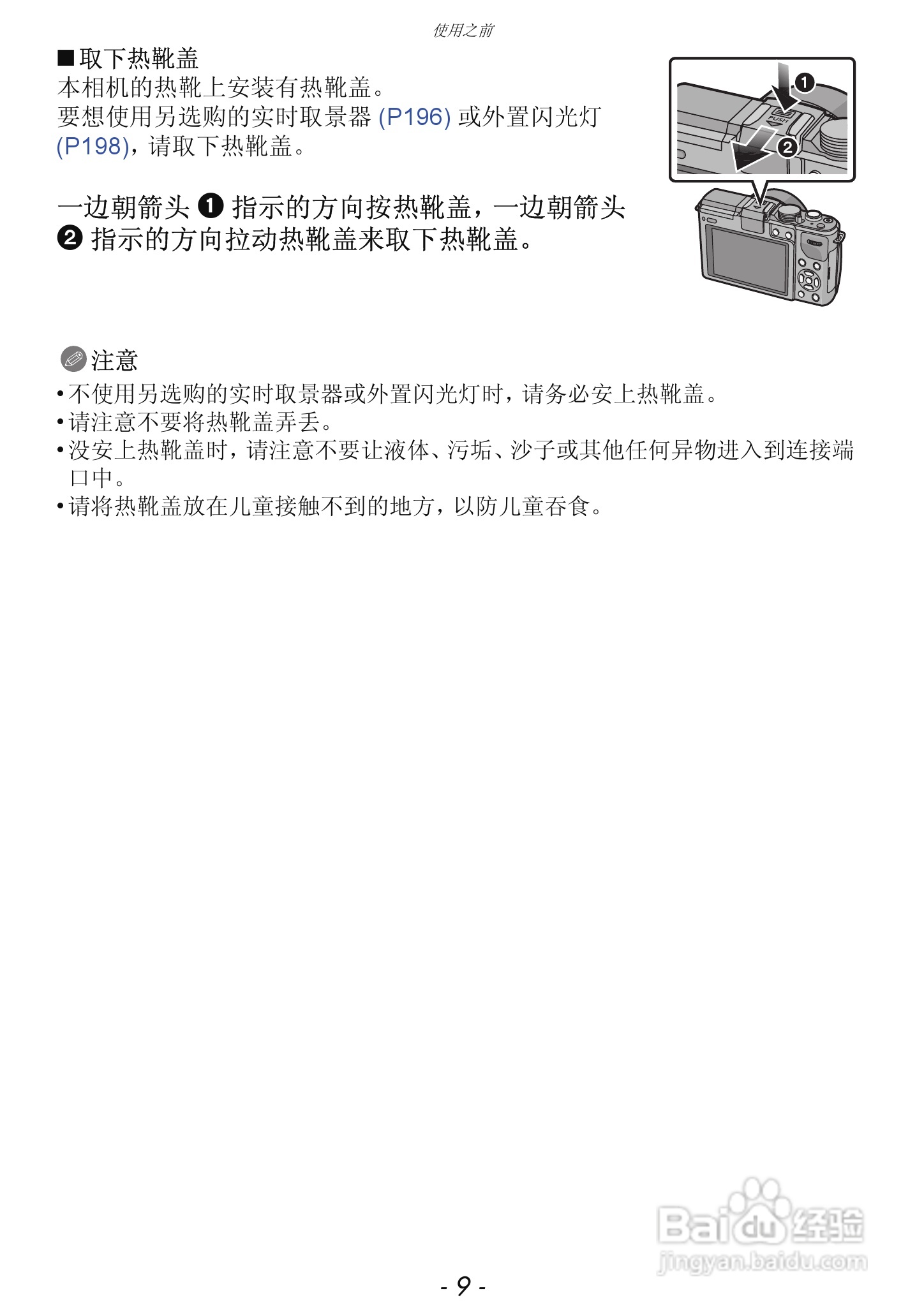 松下DMC-GX1数码相机使用说明书:[1]