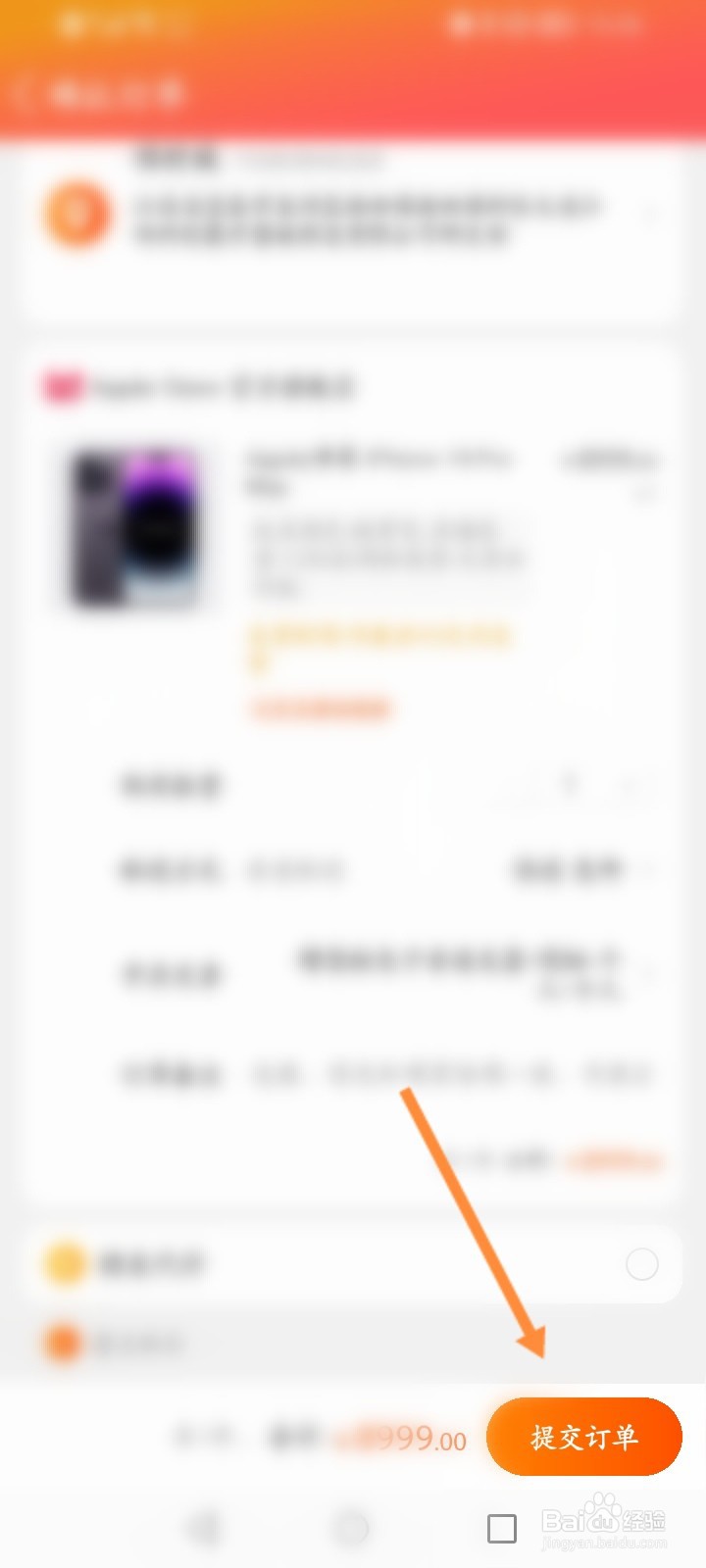 苹果怎么分期购买