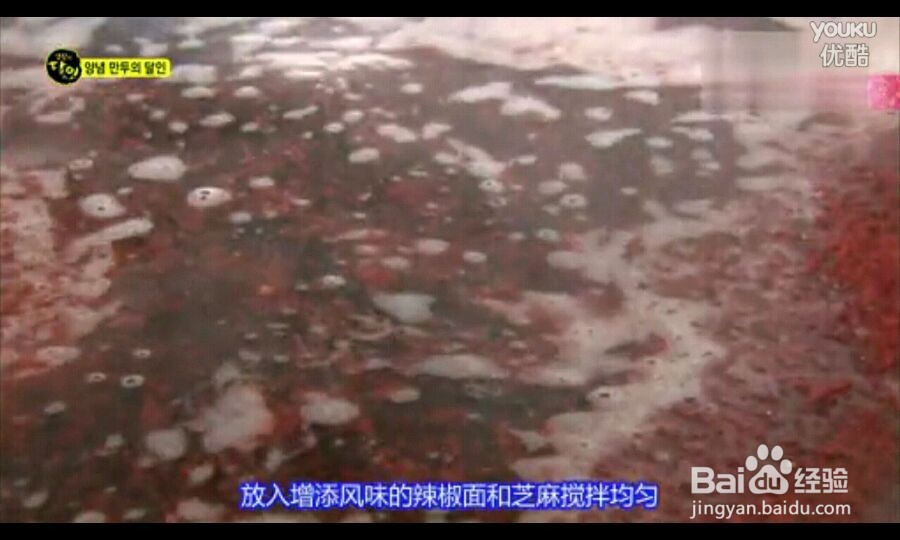 韩国综艺节目：生活的达人之饺子