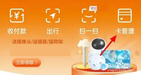 怎么在云闪付APP进行跨行转账