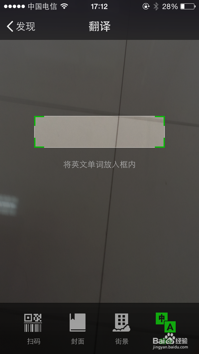 教你用微信在英语系国家进行简单无障碍文字翻译