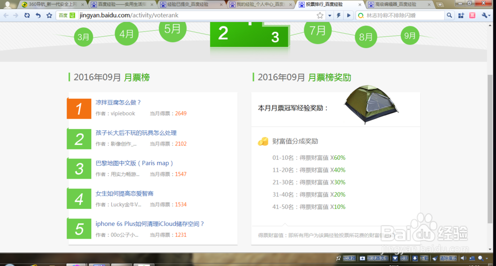 如何做百度经验里小蓝本里的评论有得任务?