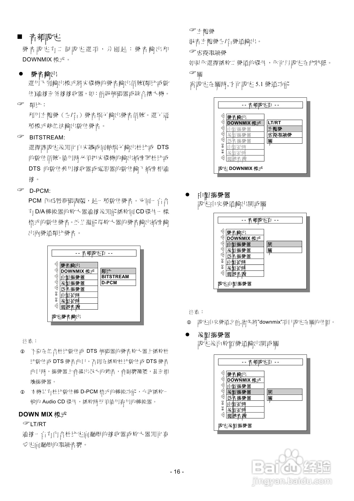 声宝DV-T68型DVD播放机说明书:[1]