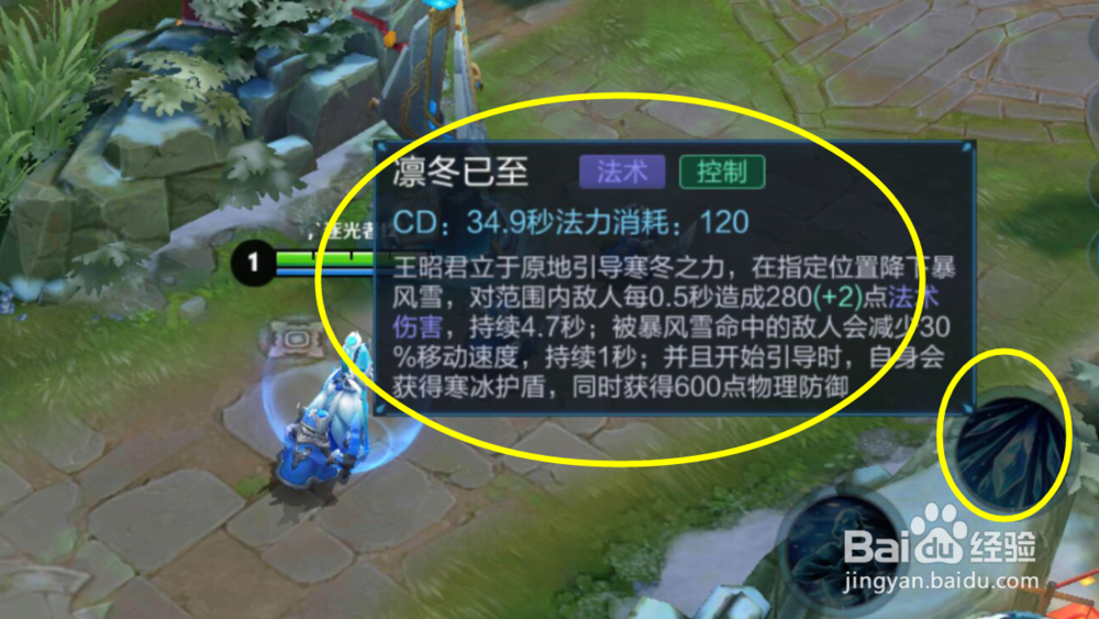 王者荣耀王昭君技能攻略