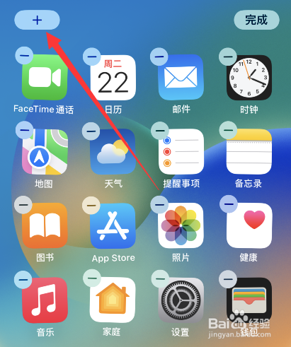 iphone如何设计桌面