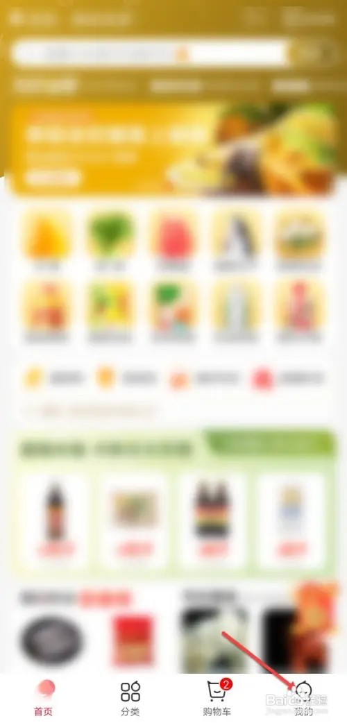 永辉生活如何联系人工客服