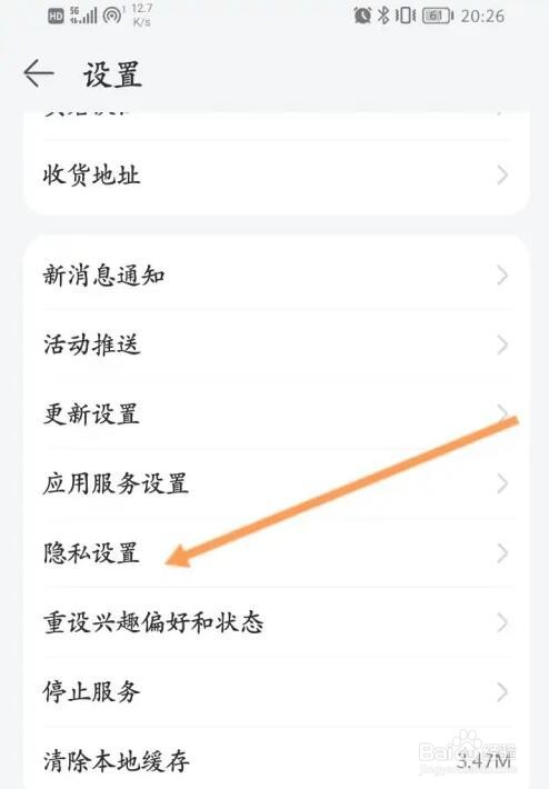 华为商城用户体验提升服务功能怎么开启
