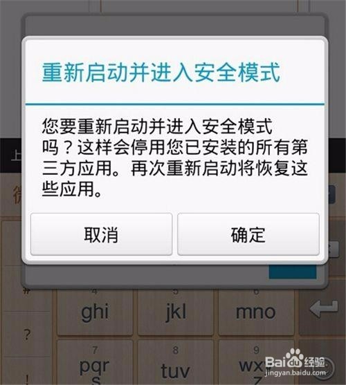 职能手机保养技巧