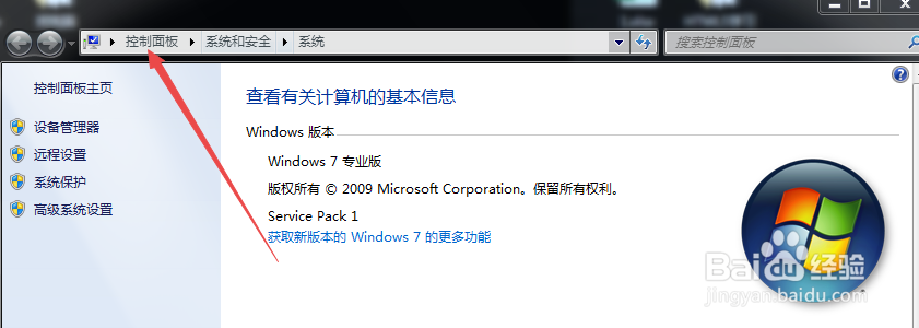WIN7电脑如何更改帐户名称