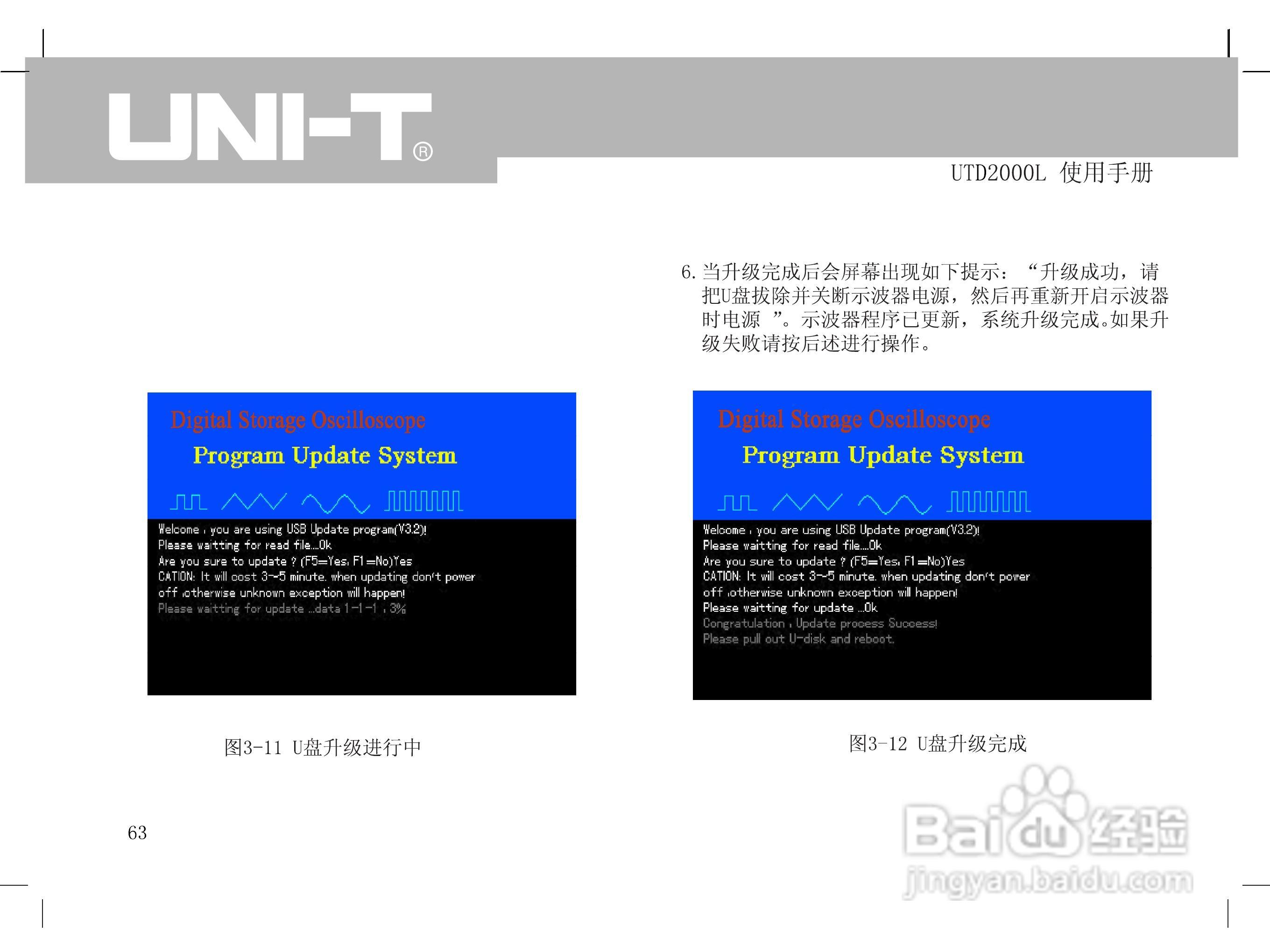 UTD2000L数字示波器使用手册:[8]