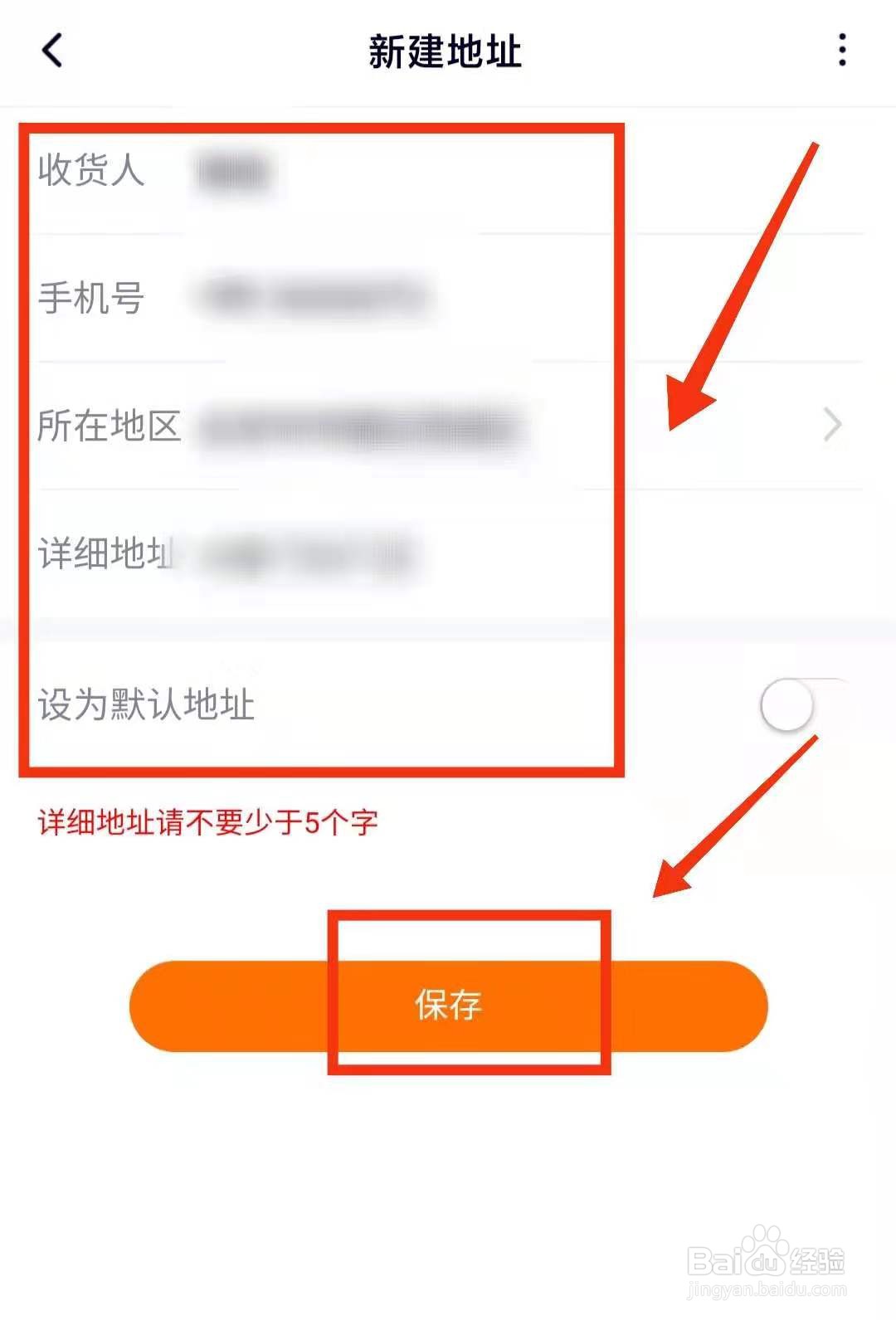 怎样在腾讯视频中“添加收货地址”