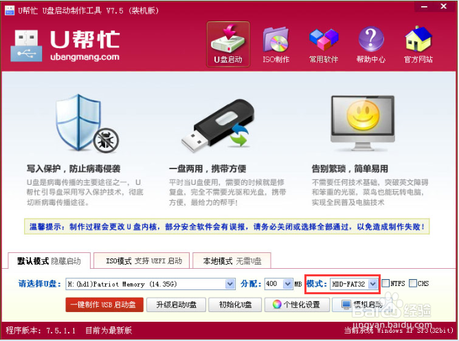 usb启动盘制作教程