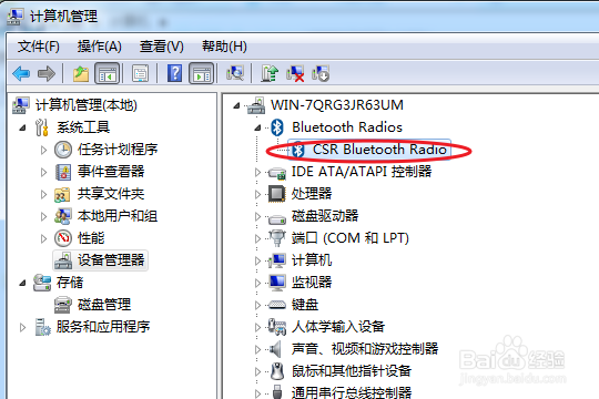 台式电脑怎么连蓝牙耳机