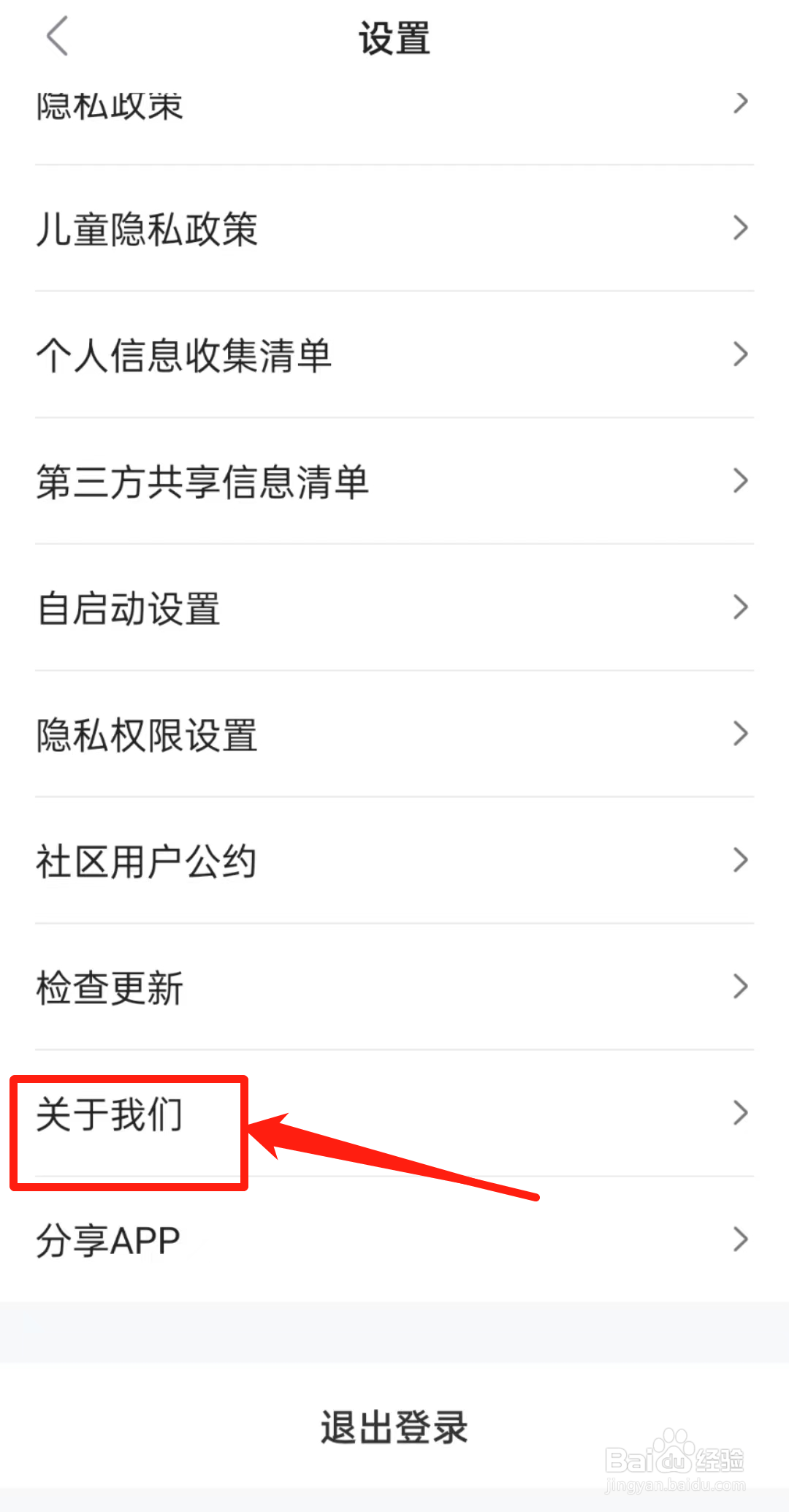 多多视频软件的关于我们如何查看