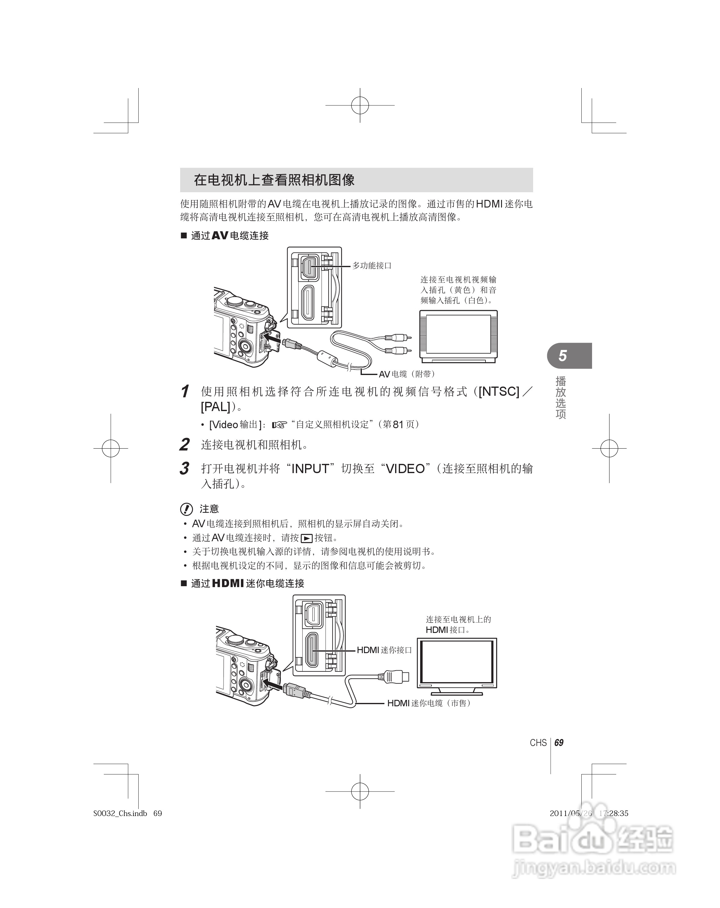 奥林巴斯E-P3数码照相机使用说明书:[7]