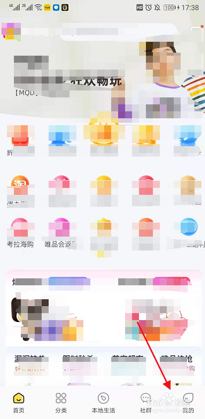 拼拼有礼怎么邀请好友一起参与