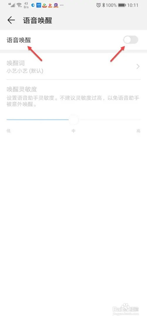 怎么关闭耳机语音控制