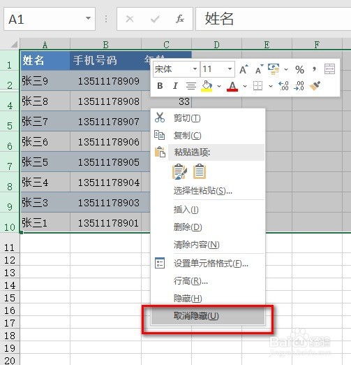 EXCEL:隐藏的行会参与排序吗?