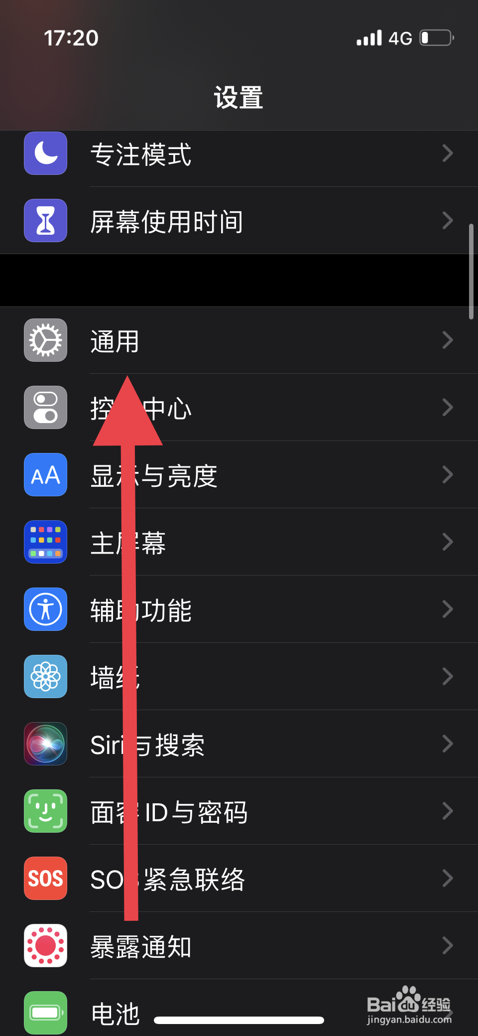 苹果手机如何设置字体
