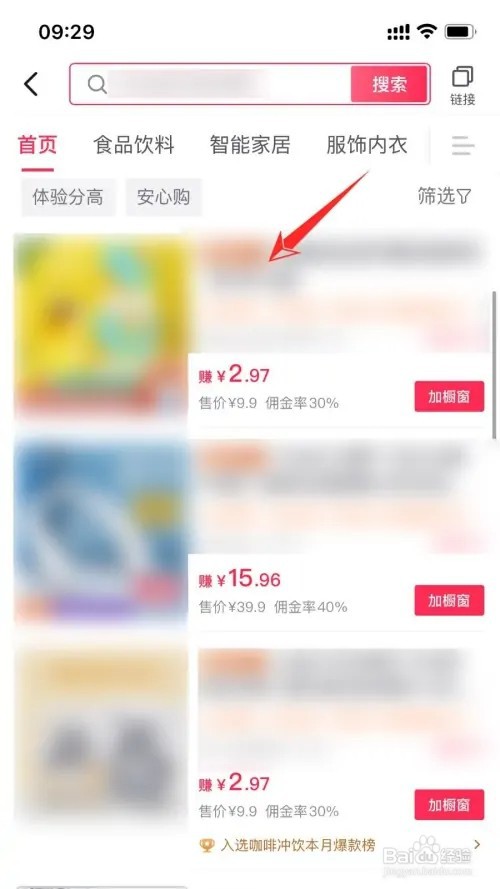 如何找抖音团长