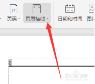 Wps页眉横线怎么设置粗细