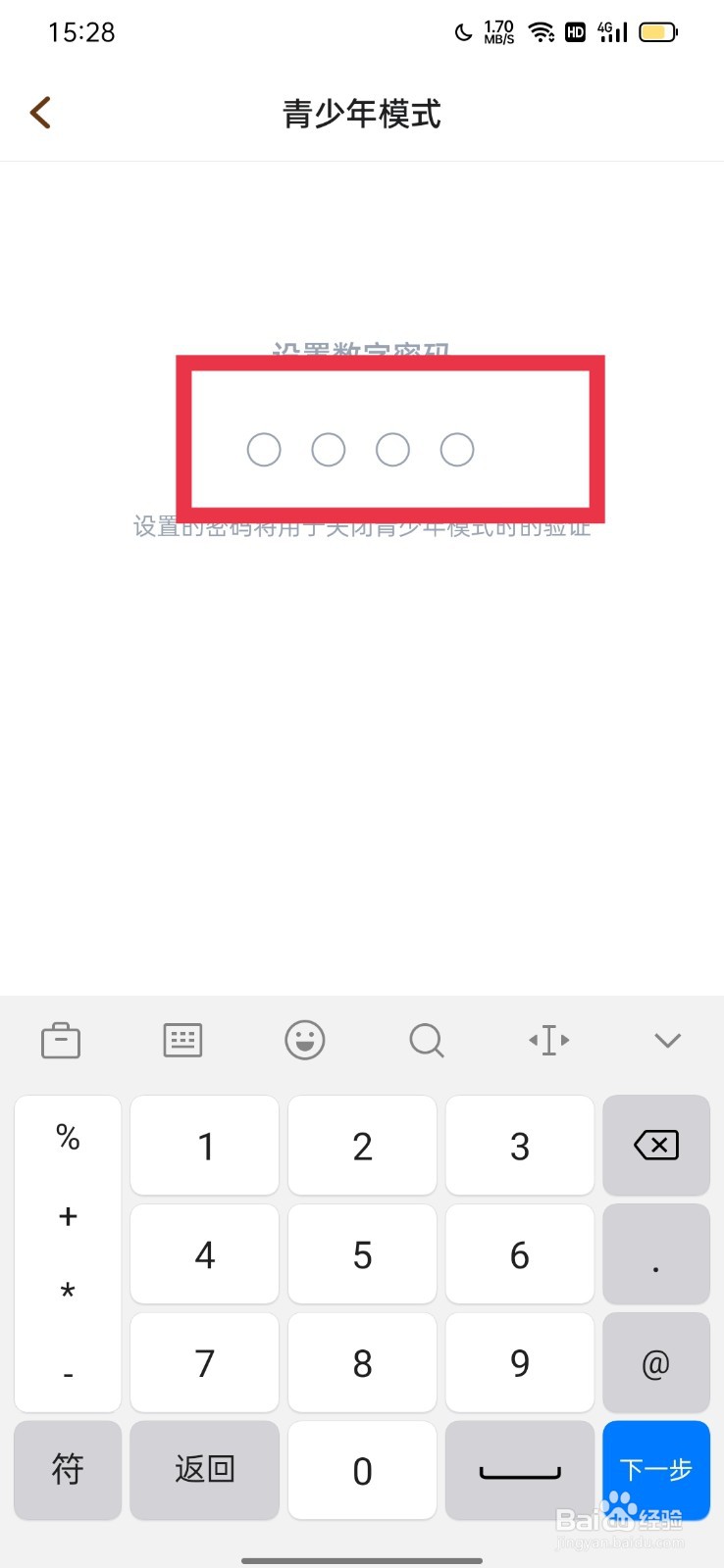 欢游怎么开启青少年模式