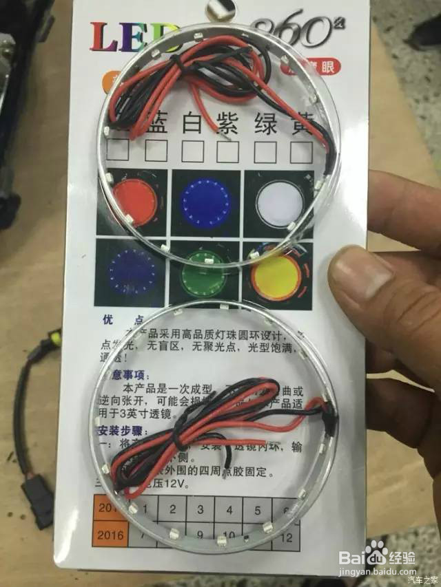 宝骏730大灯如何升级阿帕2套装