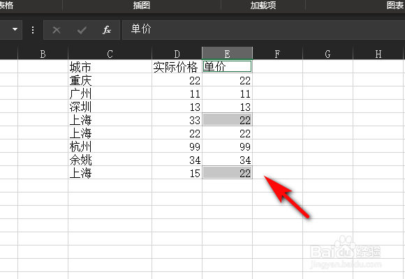 Excel怎么快速校对数据