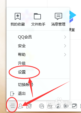 QQ怎么设置添加自动回复信息？