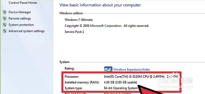 如何全面查看windows系统的电脑配置