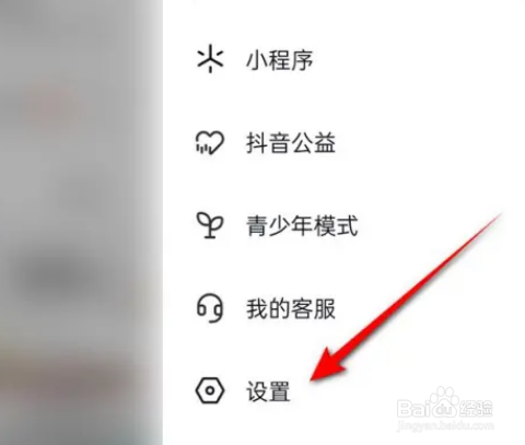 抖音怎么一键开启隐私防护