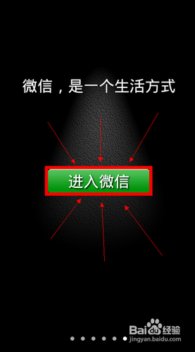 qq怎么开通微信