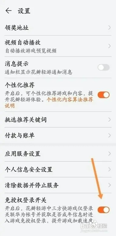 微信拍一拍如何设置伤感文字