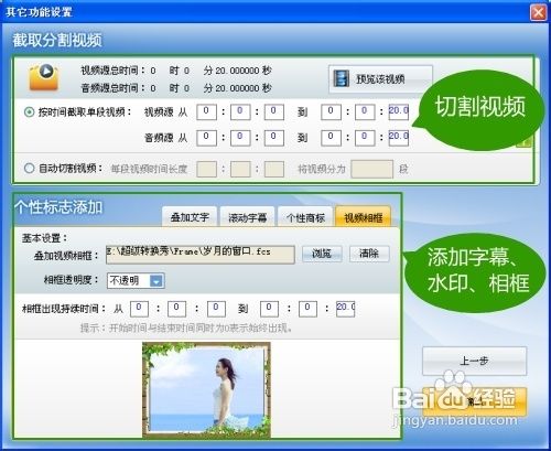 视频合并用什么软件