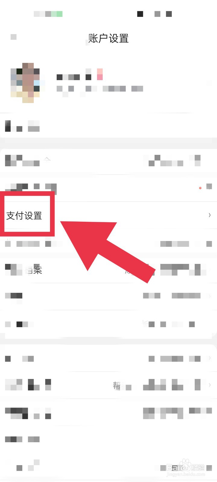 京东app怎么安装数字证书