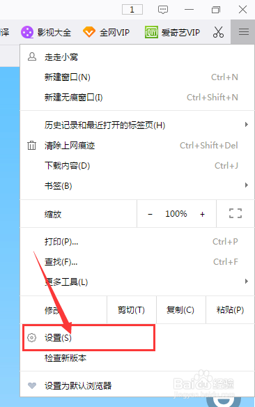 千影浏览器怎么设置未经过沙盒屏蔽的插件访问