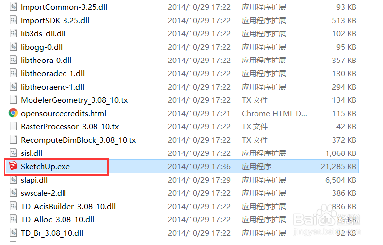 草图大师2015软件下载及安装教程