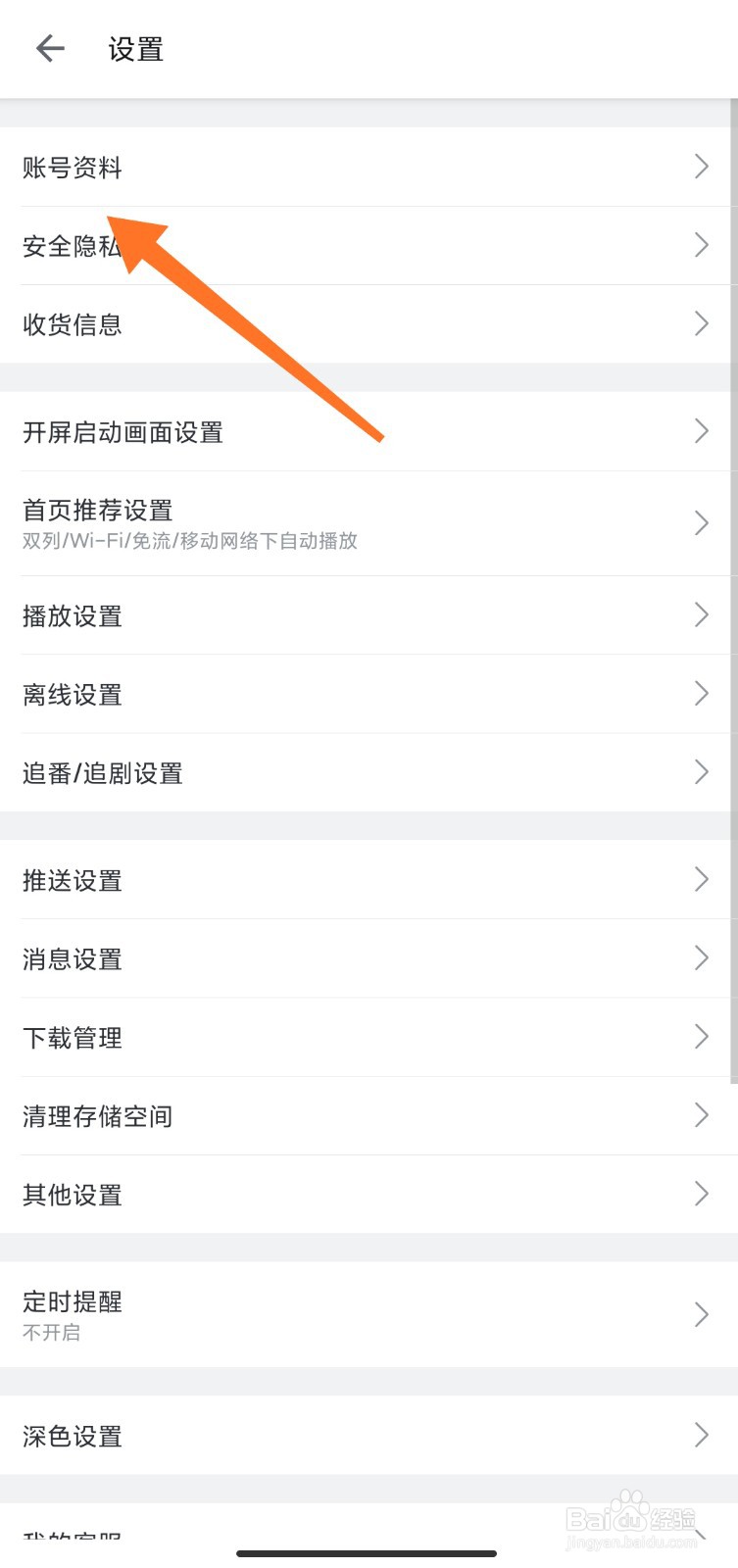 哔哩哔哩个人二维码名片在哪