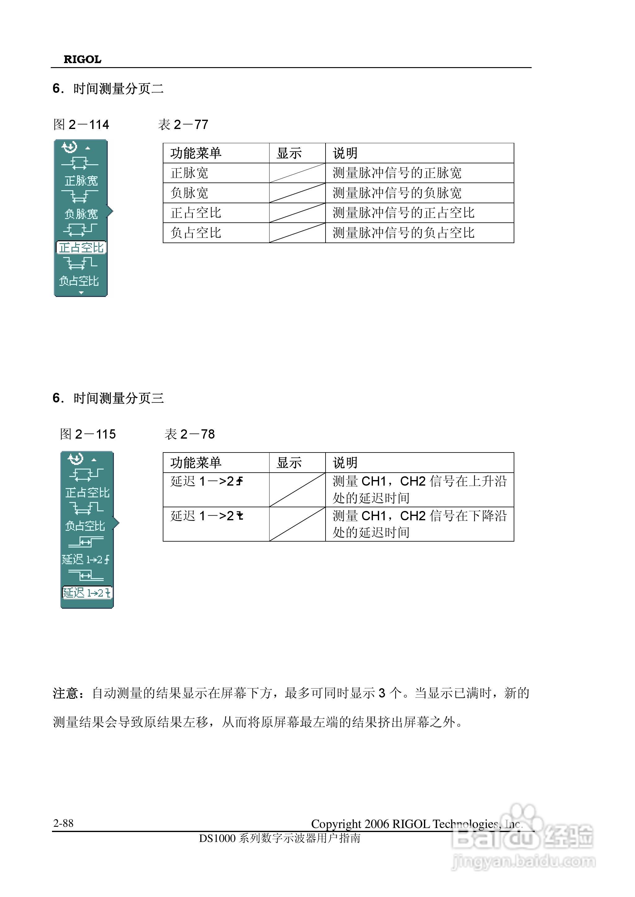 DS1000CD 系列数字示波器+逻辑分析仪使用说明书:[12]