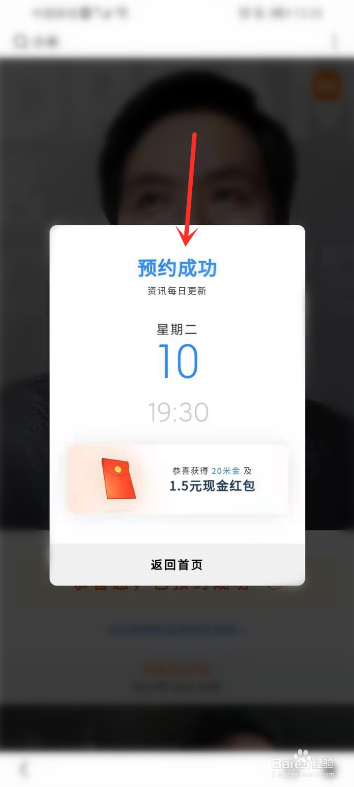 小米mix4发布会直播入口