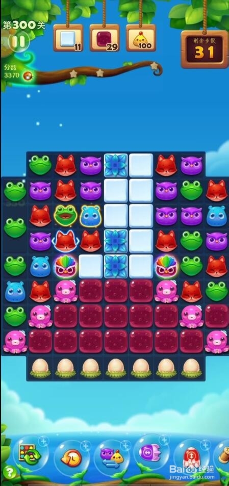 开心消消乐第300通关技巧