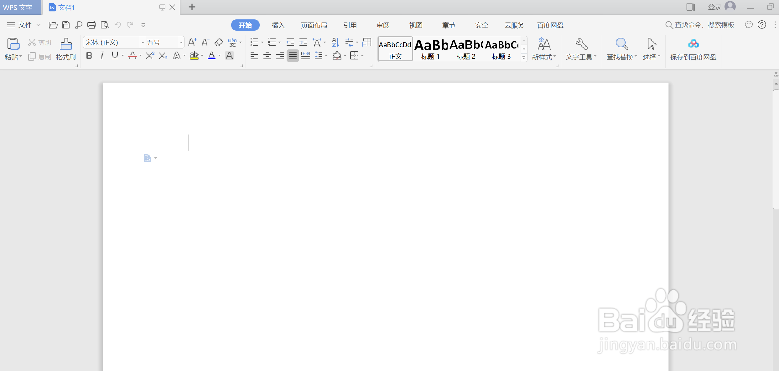 如何在WPS中更改形状的环绕选项