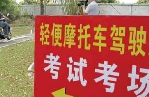 到什么地方办理电瓶车驾驶证