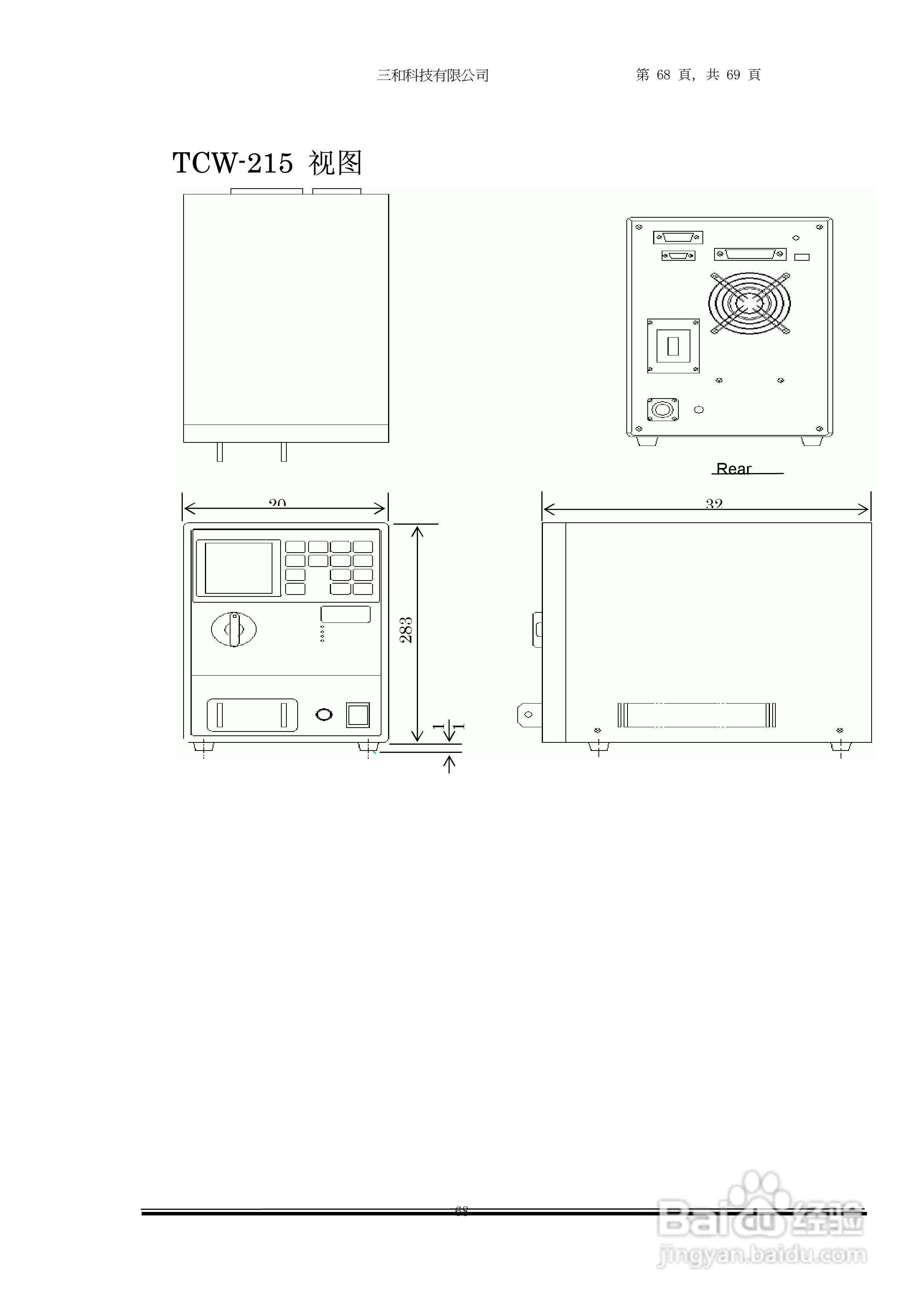 TCW-215脉冲热压焊电源中文说明书:[7]