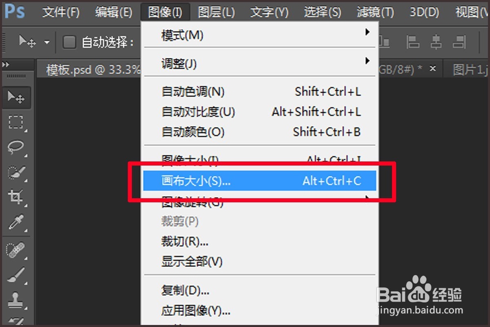[Photoshop教程]怎样将两张图片拼合在一起