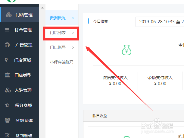 怎样设置餐饮小程序的配送费