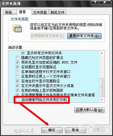 电脑维护：[9]无响应