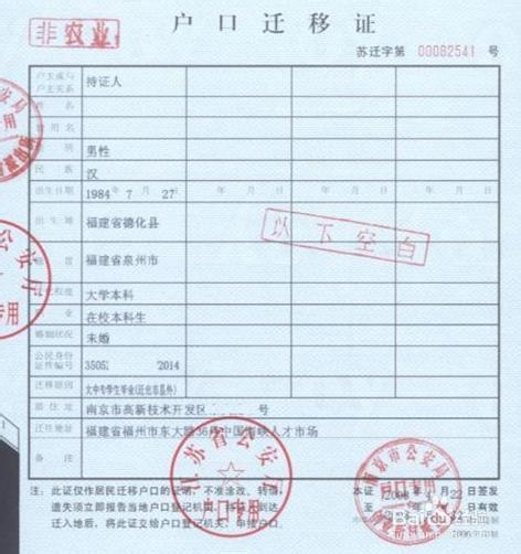 深圳户口办理：[4]深圳户口迁移手续