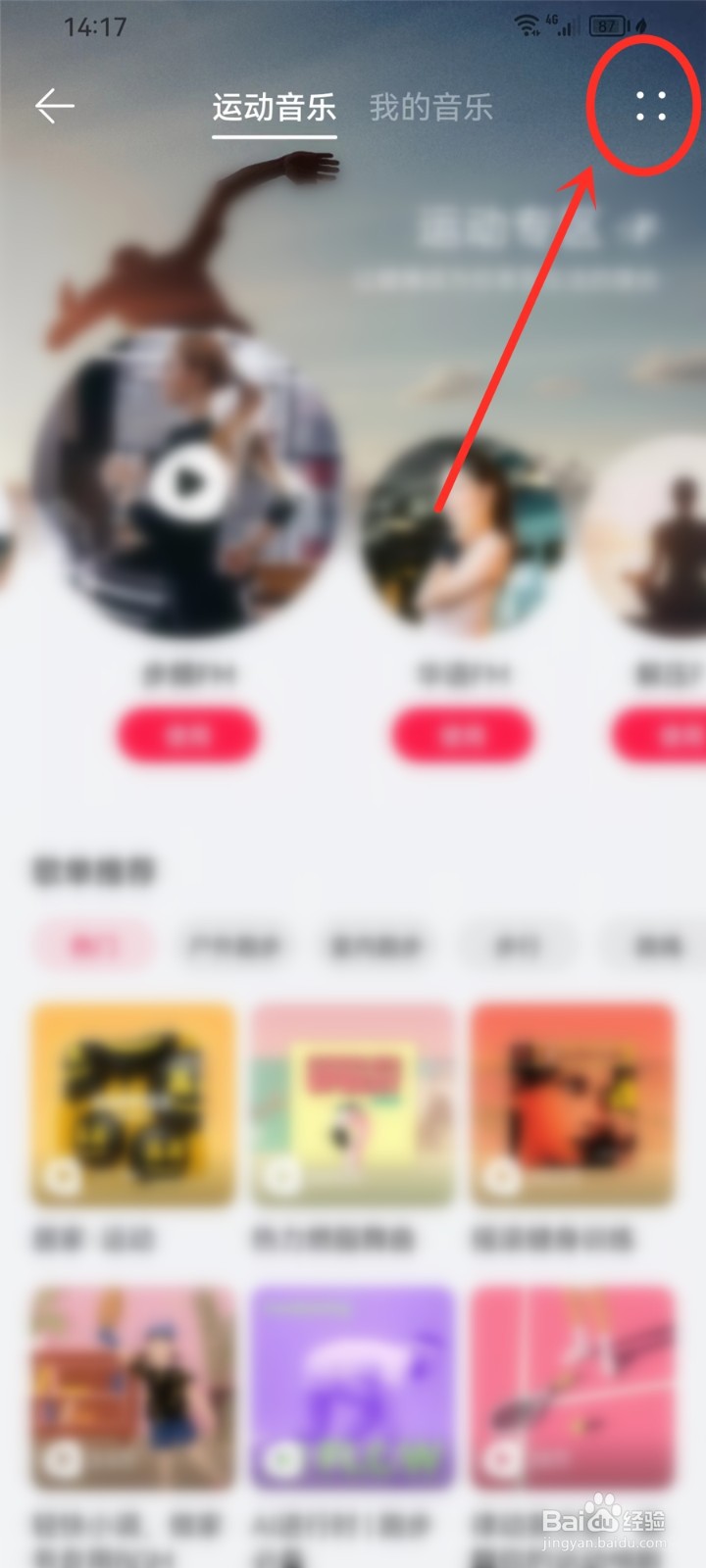 华为音乐听歌跑步记录在哪查看