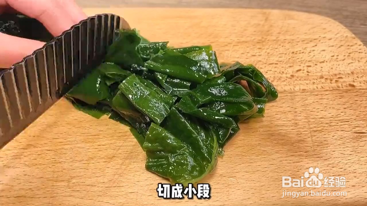 教你做凉拌裙带菜